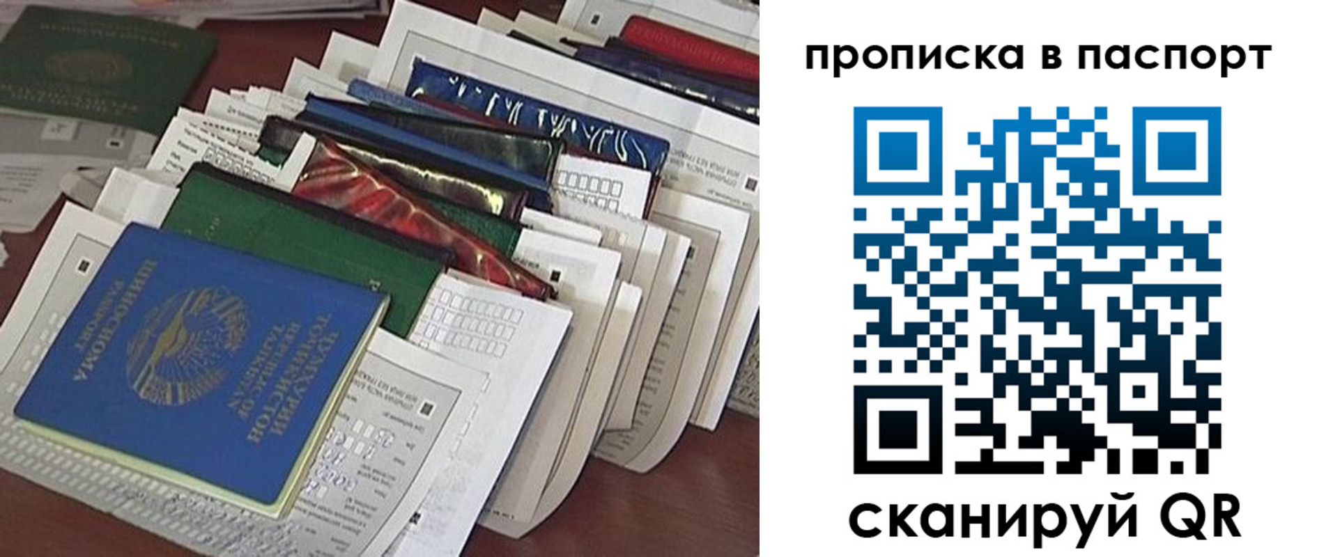 прописка для работы в Иваново