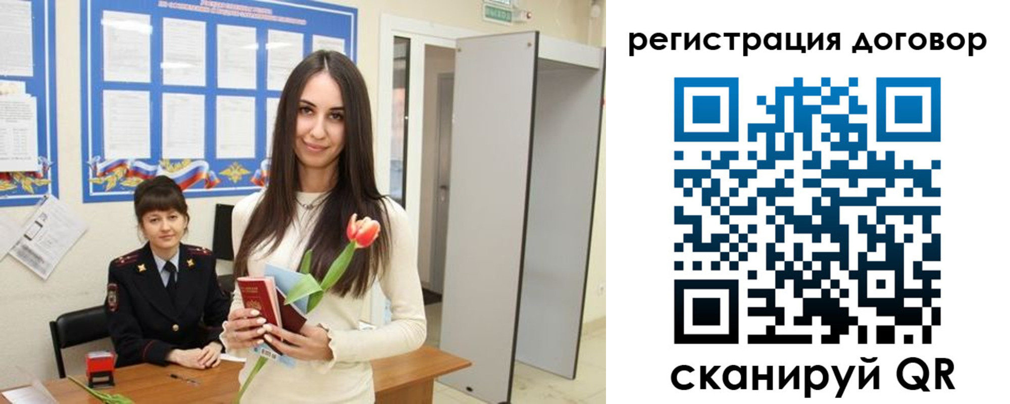 временная регистрация собственник в Иваново