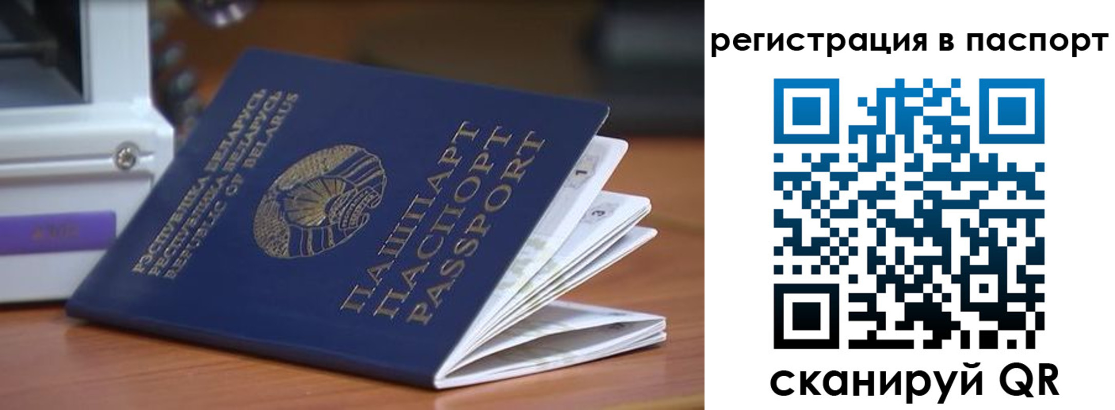 временная регистрация собственник в Иваново