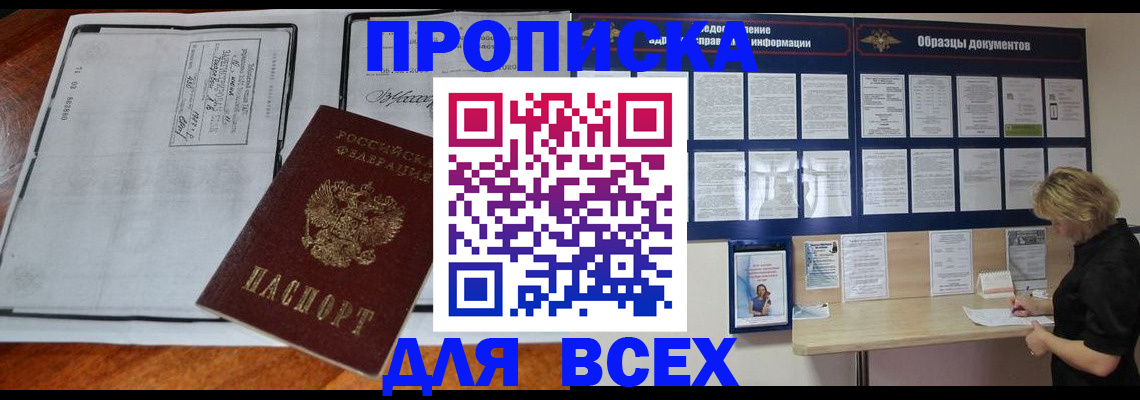 прописка поиск в Иваново