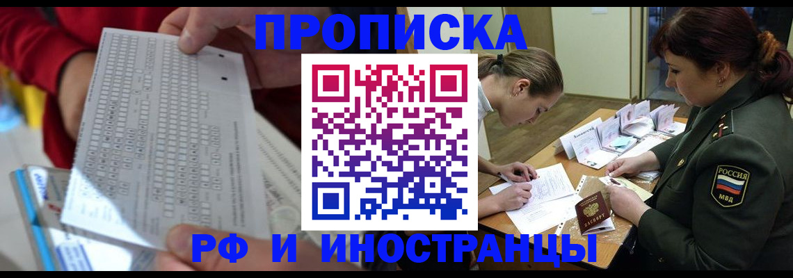 прописка для военкомата в Иваново