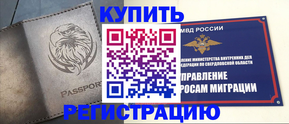 прописка поиск в Иваново