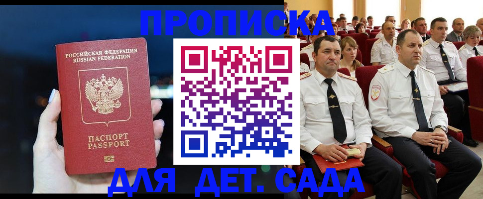 где прописаться в Иваново