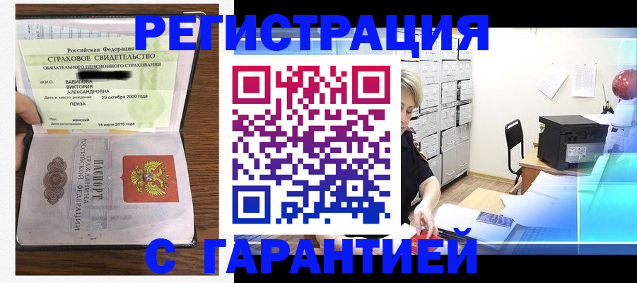 прописка для военкомата в Иваново