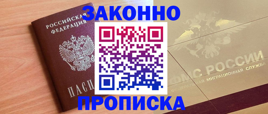 временная регистрация поиск в Иваново