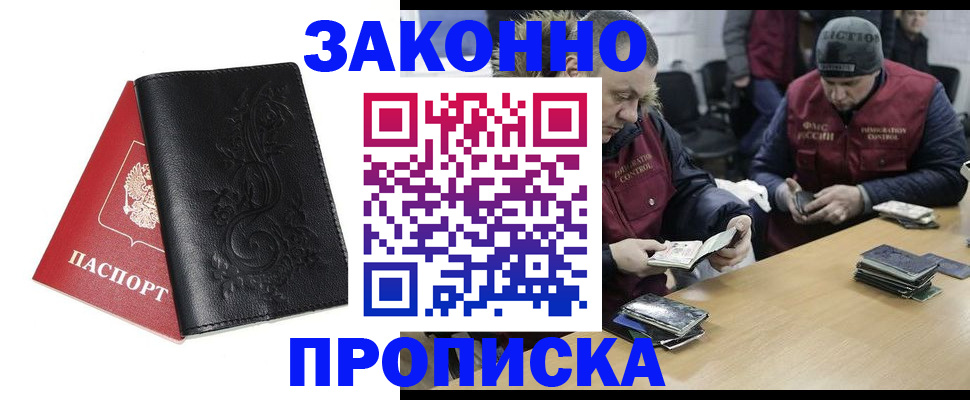 временная регистрация в Иваново