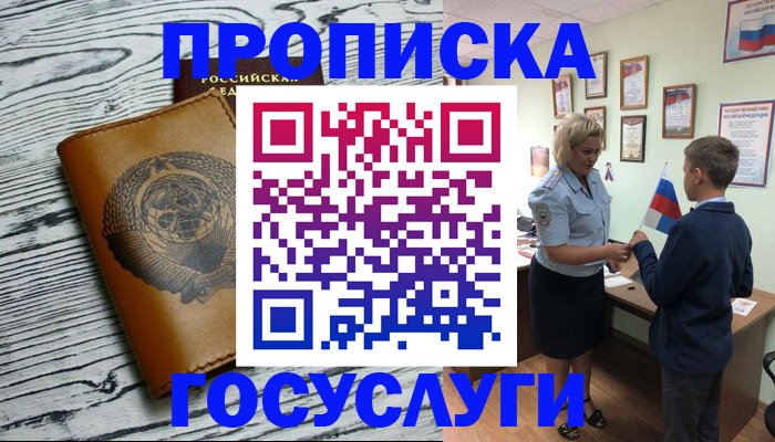 прописка гарантия в Иваново
