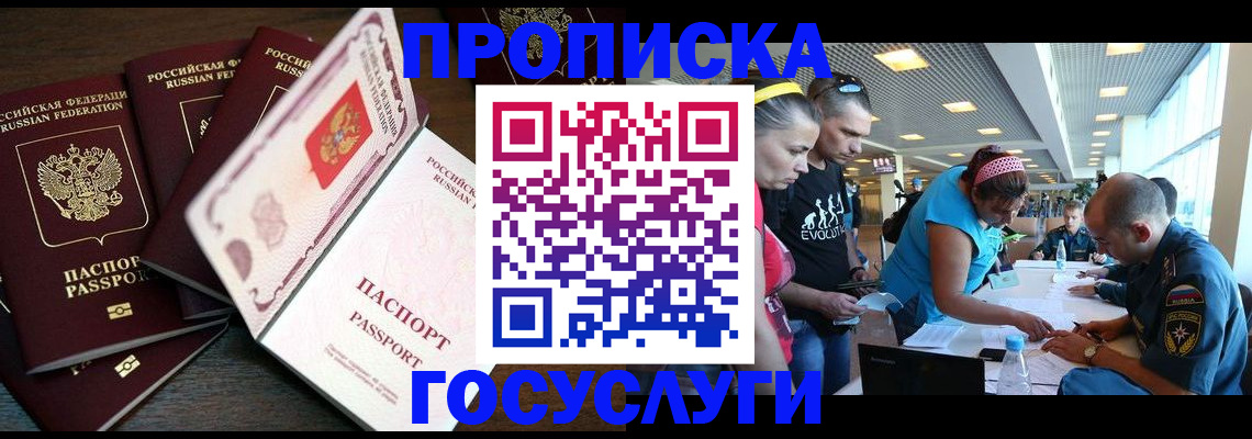 прописка иностранных граждан в Иваново