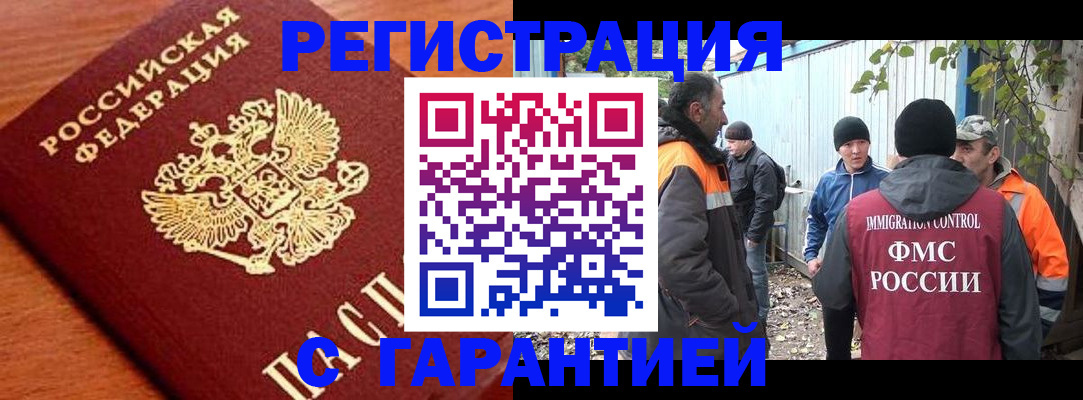 регистрация в Иваново