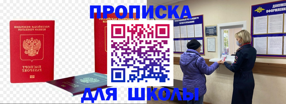 где прописаться в Иваново